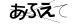 CAPTCHA